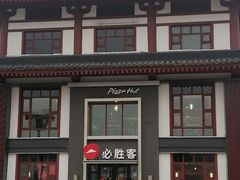 -必胜客(花舞大唐博物馆店)