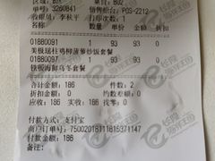 账单-长隆海洋王国-海洋大街餐厅