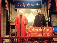 -哈哈曲艺社(西门闲亭店)