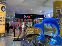 -天山海世界