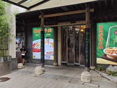 -凤竹园(修水店)