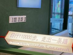 -椰小鸡·琼州糟粕醋(美兰缤纷城店)