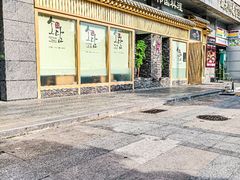 -笑谈小街·韩国料理(萝岗店)