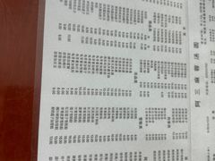 -阿三麻蓉汤圆(顺光大厦店)