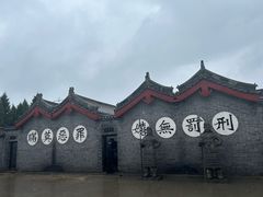 -开封府