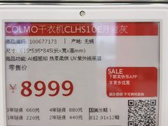 -真快乐APP体验中心(西坝河店)