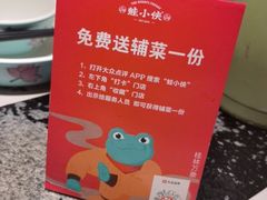 -蛙小侠(桂林万象城店)