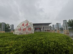 -安阳博物馆