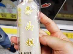 -上海虹口糕团(福州路店)
