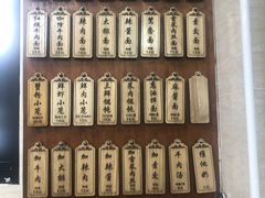 菜单-万寿斋(山阴路店)