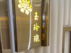 -普天和酒楼(天津之眼店)