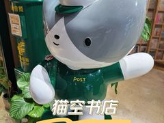 -猫的天空之城概念书店(苏州诚品店)