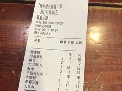 账单-楼外楼大刀肉传统火锅居(幸福街店)
