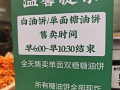 -黑窑厂糖油饼烤鸭·清真菜(黑窑厂街店)