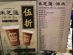 菜单-美芝莲(领展购物广场中关村店)