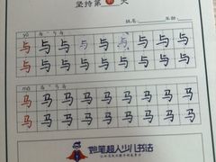 -缤纷鸟美术书法(建大校区)