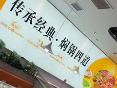 -黄记煌三汁焖锅(民乐园万达店)