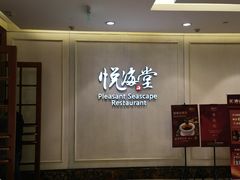 -悦海堂(金融街购物中心店)