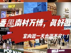 -万达广场(广州番禺店)