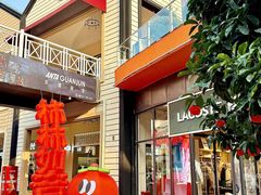 -王府井奥莱临潼小镇(临潼店)