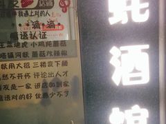 门面-大正味·蚝酒馆(龙泉店)