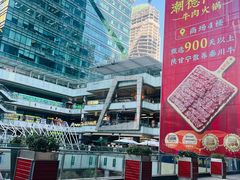 -福田卓悦INTOWN购物中心