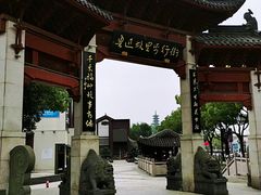 -绍兴鲁迅故里·沈园景区