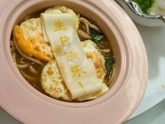 生日面-3号仓库·创意中国菜(新世界城店)