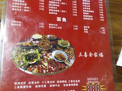菜单-三喜龙虾(鞍山路店)