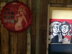 -董小姐的店