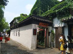 -鱼食饭稻·苏浙土菜17年老馆子(平江路店)