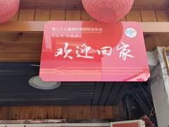 -非遗·十八曲鱼饺(西马总店)