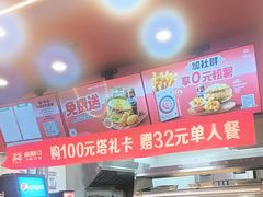 -塔斯汀中国汉堡(徐汇汇京广场店)