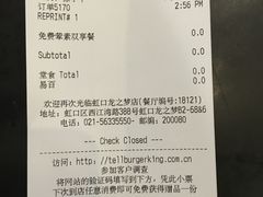 账单-汉堡王(上海虹口龙之梦)