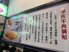 -老新隆牛肉锅贴(新街口店)