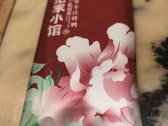 -范家小馆·烤鸭新京菜(金融街店)
