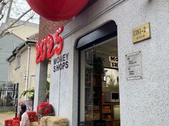 -Money Shops(愚园路店)