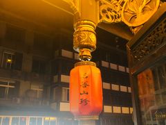 -名善山珍·野生菌汤锅(文殊院店)