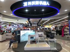 -真快乐APP体验中心(西坝河店)
