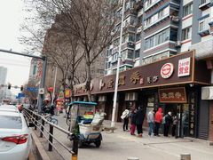 -老四季(总店)