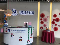 -锦江旅游(上海旅行社店)