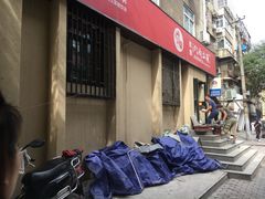 门面-建辉湖南土菜馆(南大街店)