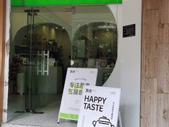 -曼僖瓦罐咖啡(华山南路店)