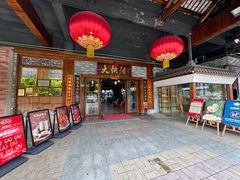 -叶氏大快活酒楼·佛山老字号