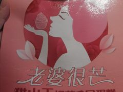 -老婆很芒榴莲千层蛋糕(丽泽桥店)