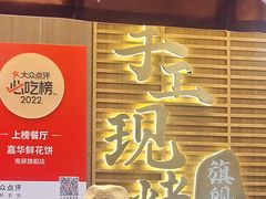 -嘉华饼屋JOY BAKERY(南屏街店)