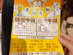-老day牛杂(官也街总店)