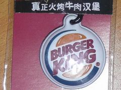 -汉堡王(仲盛世界商城店)