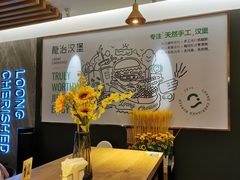 -龙治汉堡(中华城店)