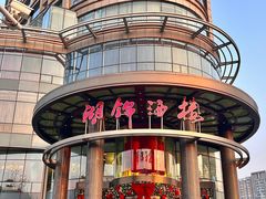 -湖锦酒楼(八一路店)